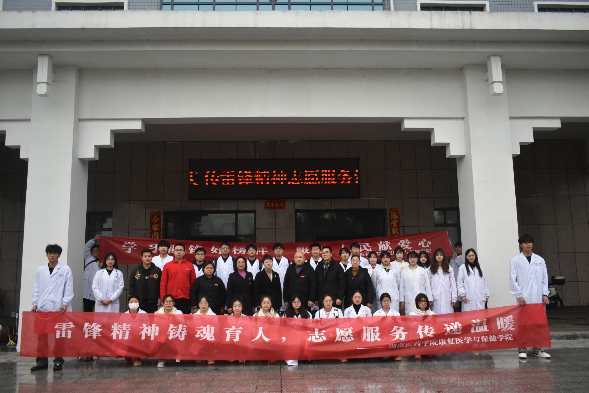康复医学与保健学院（中医学院）开展“迎百年校庆 传雷锋精神”义诊活动