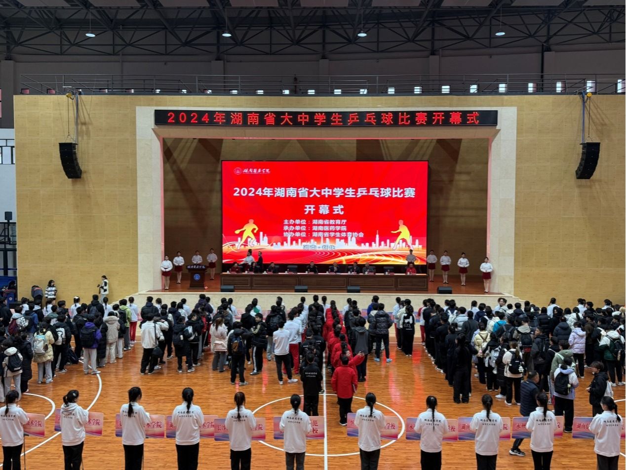 2024年湖南省大中学生乒乓球比赛在我校举行