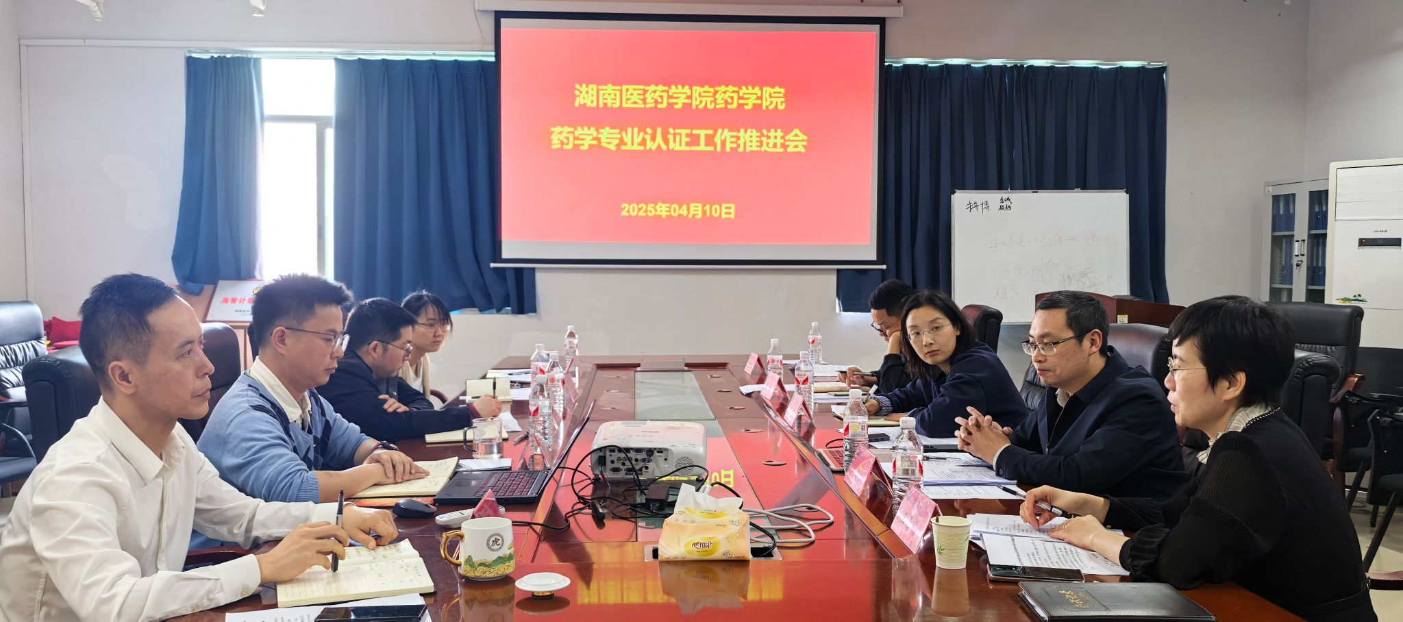 药学院召开药学专业认证工作推进会