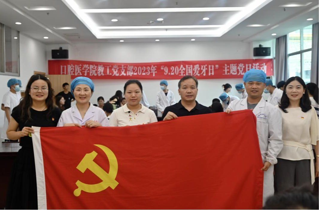 党建引领 以赛促学 助力口腔健康——口腔医学院举办首届大学生刷牙大赛