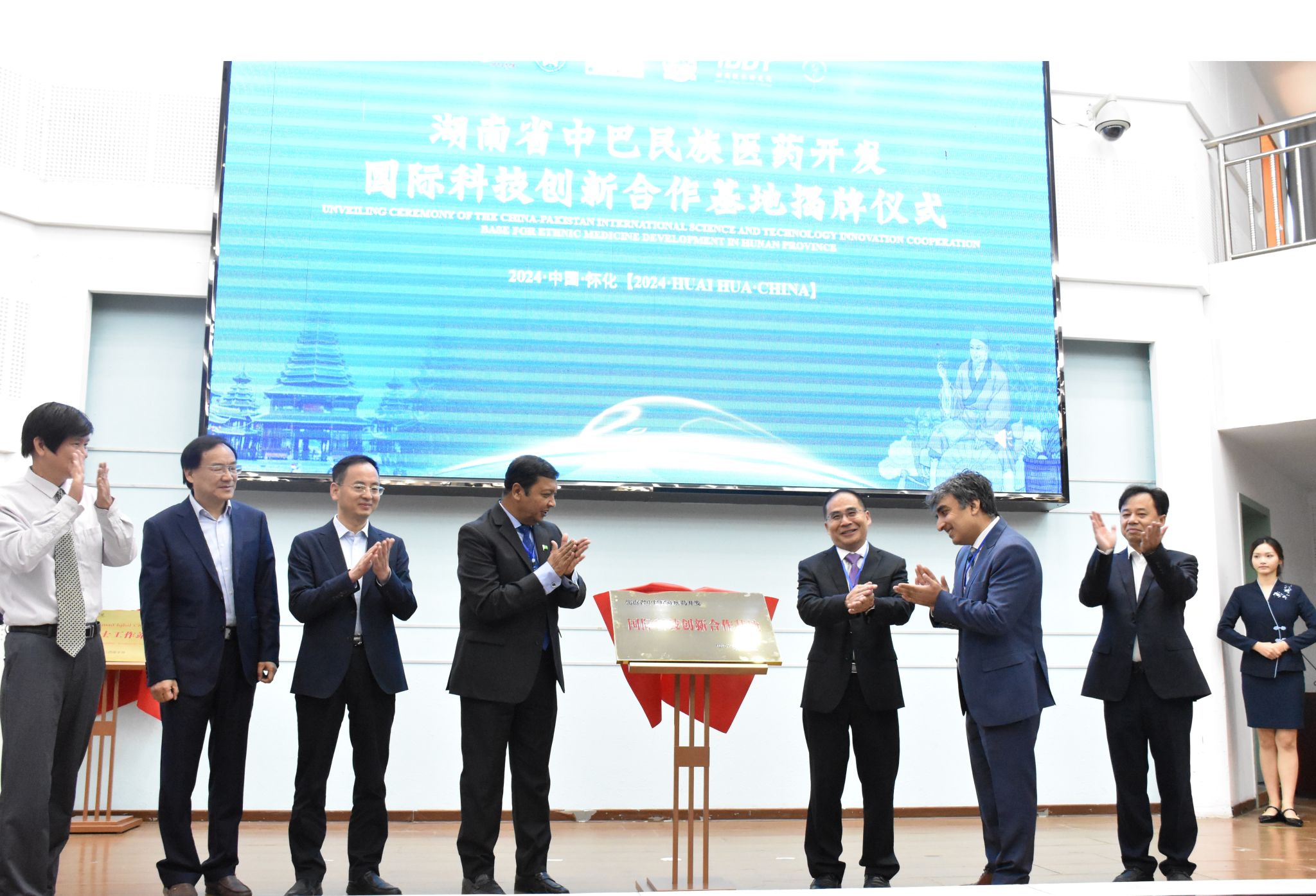 中国—巴基斯坦中医药中心学术研讨会暨 Iqbal 院士工作站揭牌仪式在我校举行