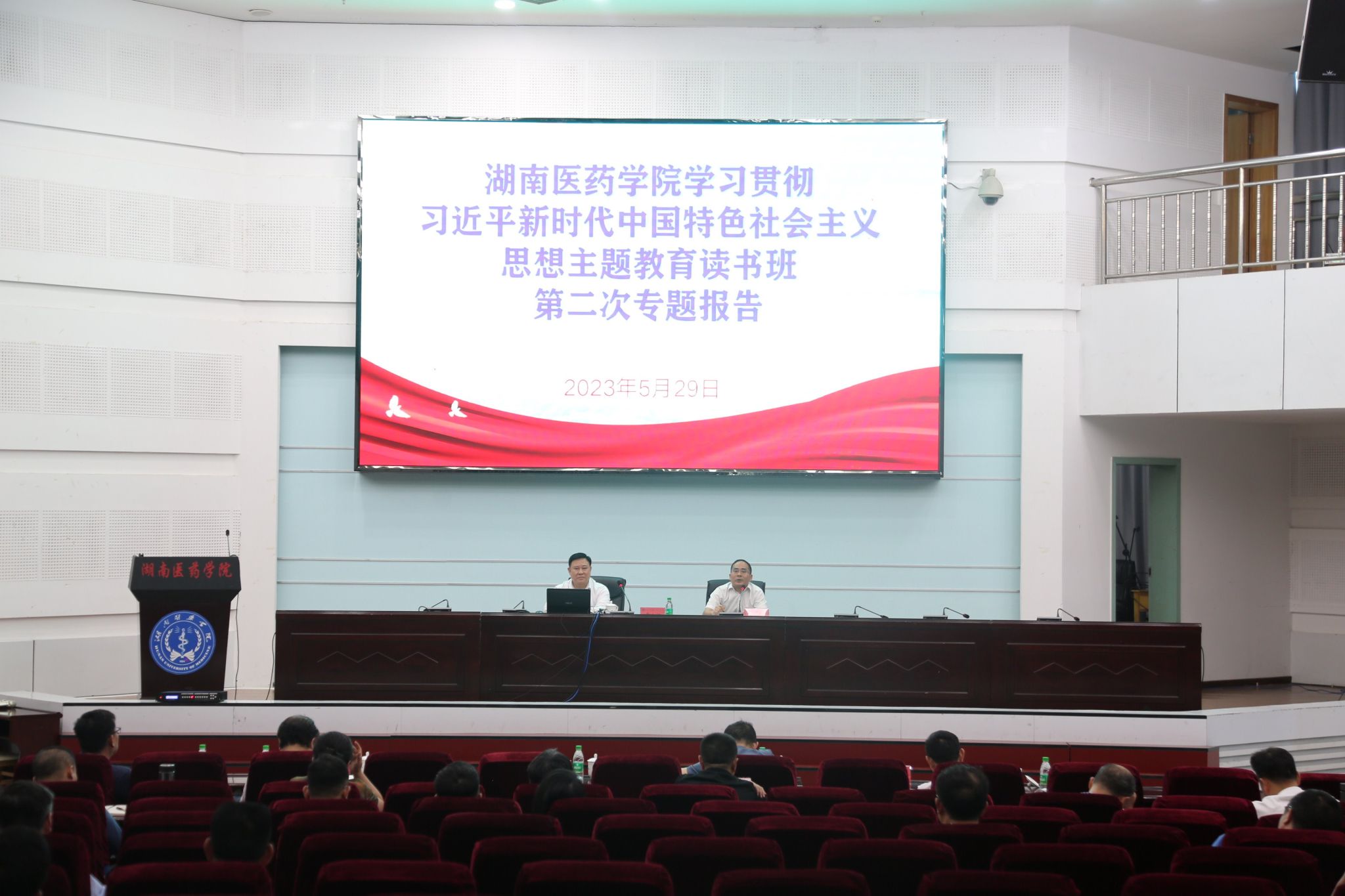 湖南省委党校（湖南行政学院）曹山河教授来校作专题报告