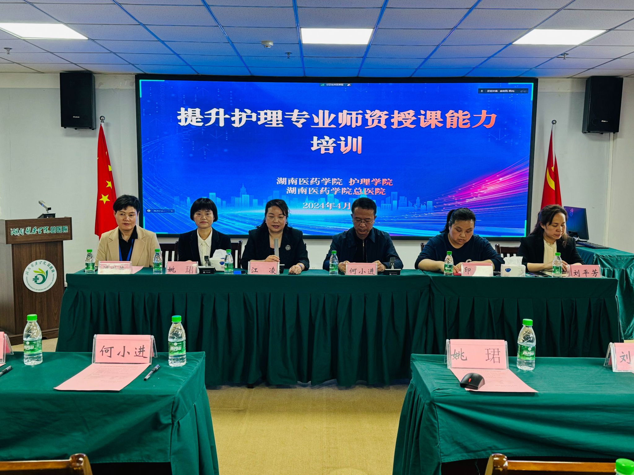 名师引领促成长 深耕教学夯基础——湖南医药学院姚珺“芙蓉名师”工作室系列报道（1）