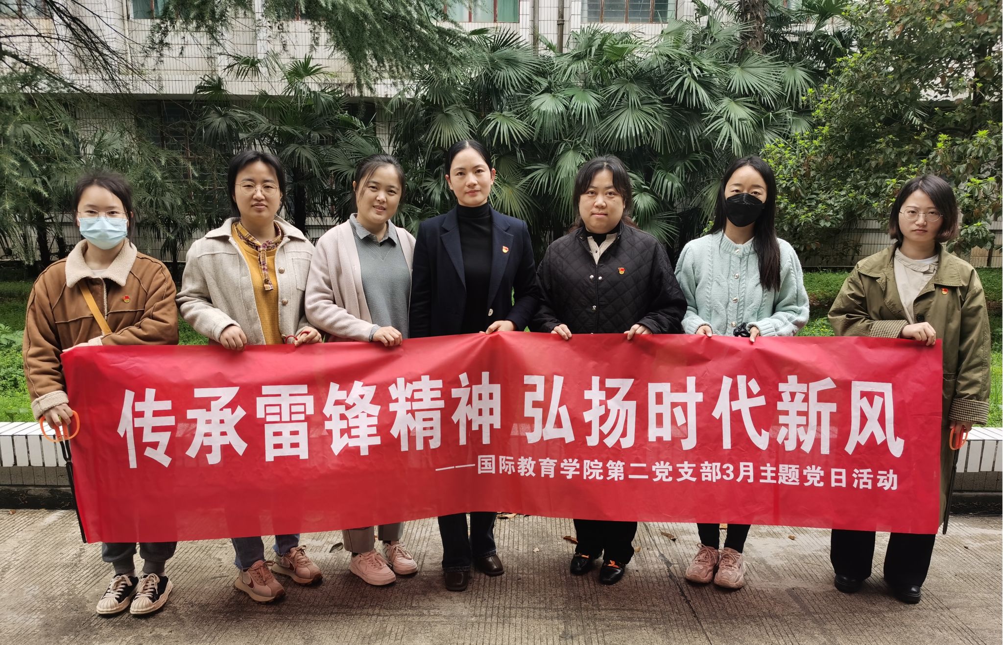 传承雷锋精神 弘扬时代新风——国际教育学院党总支开展3月主题党日活动