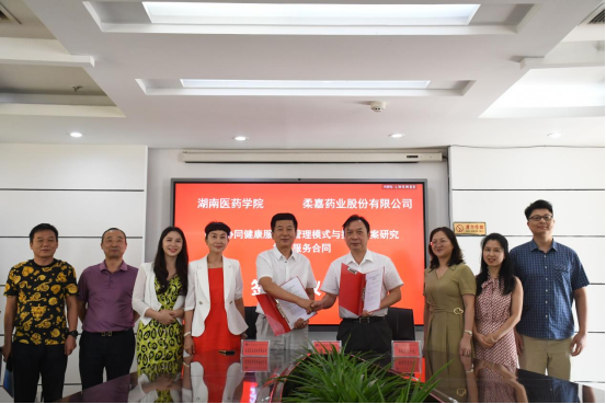 我校与柔嘉药业股份有限公司横向科研合作项目签约