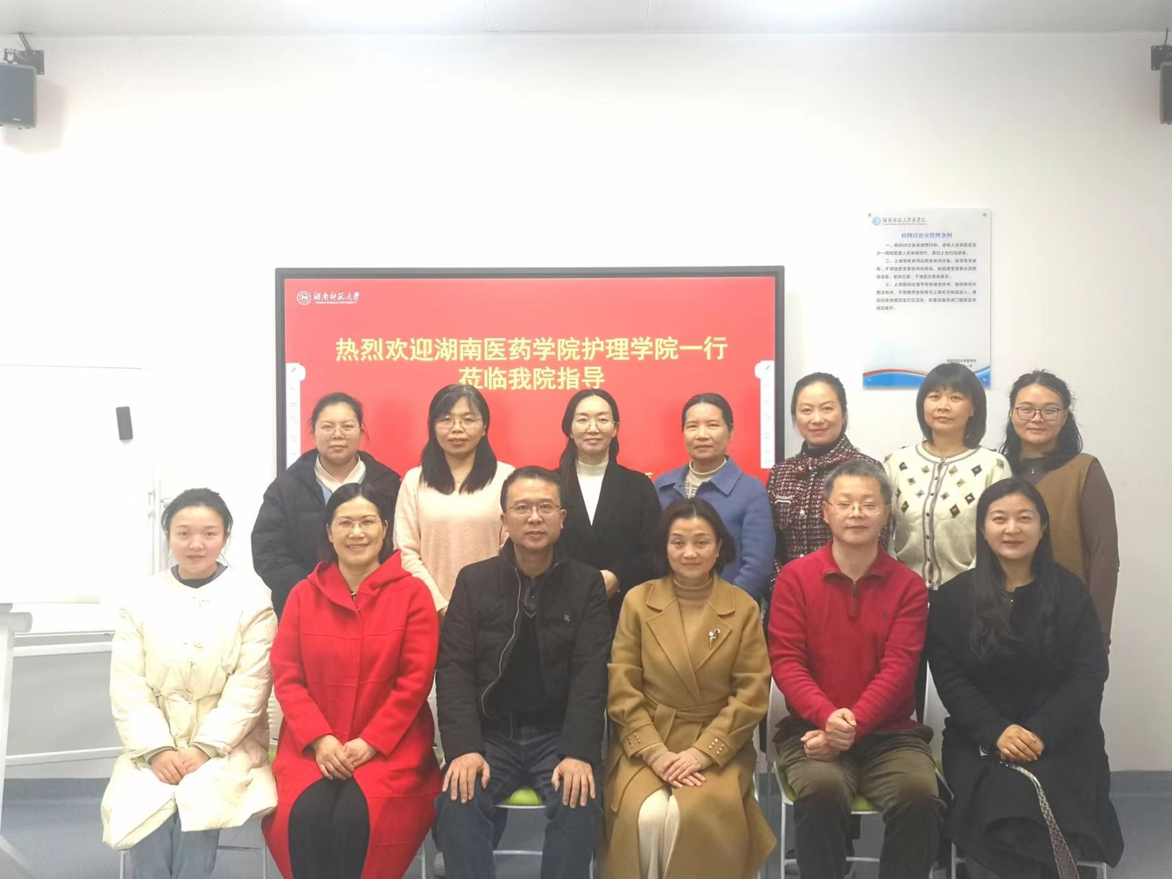 护理学院到湖南师范大学医学院护理系考察交流
