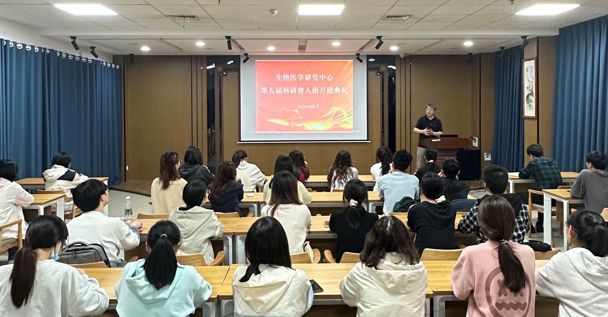 生物医学研究中心举行第五届科研育人班开班典礼