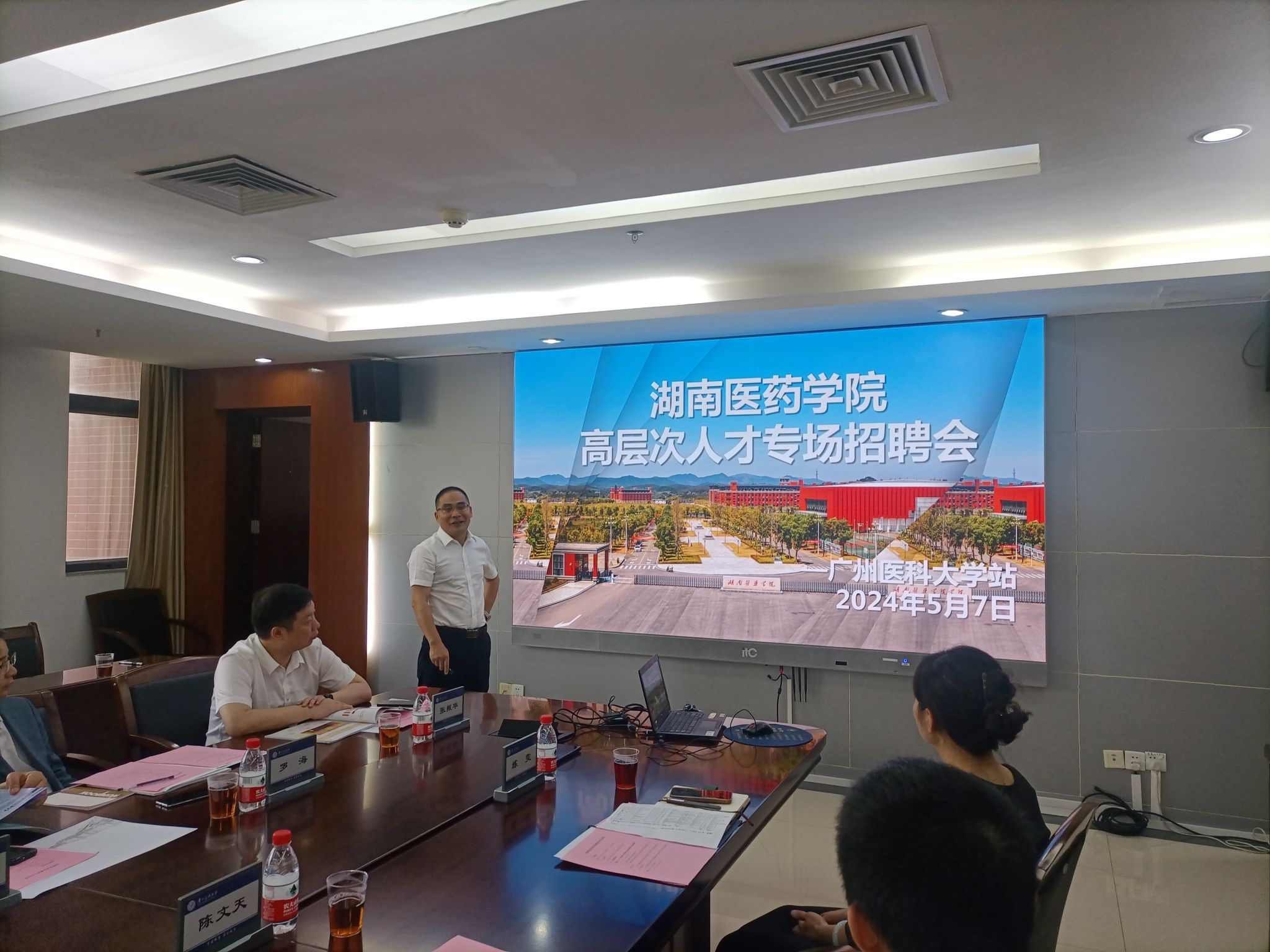 党委书记张在其带队考察交流及人才招聘系列报道十一——广州医科大学站