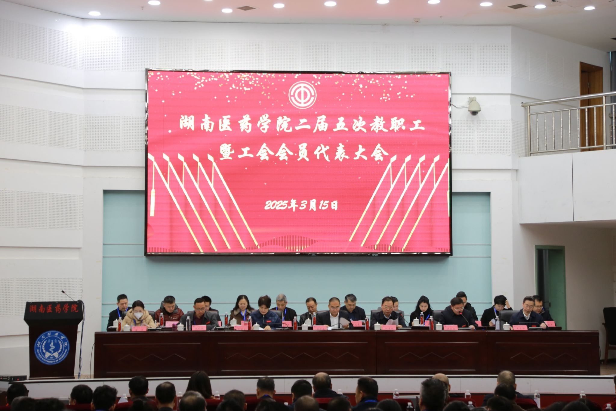 擎旗聚力启新程 提质攻坚再突破 ——我校二届五次教职工代表大会共绘高质量发展新图景 