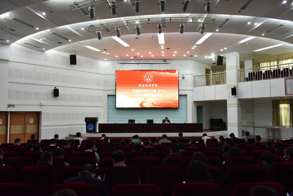 我校开展党委理论学习中心组（扩大）2020年第四次集中学习