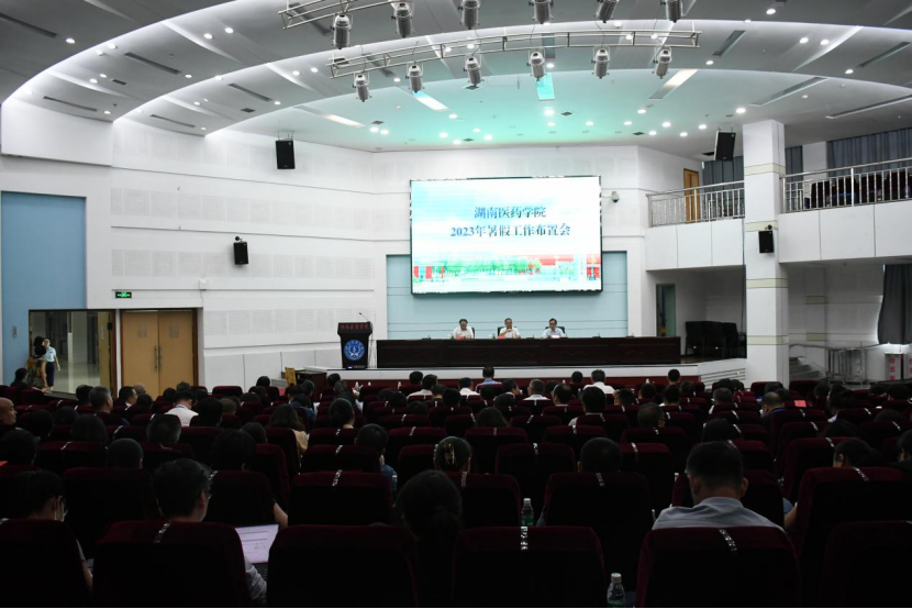 我校召开2023年暑假工作布置会