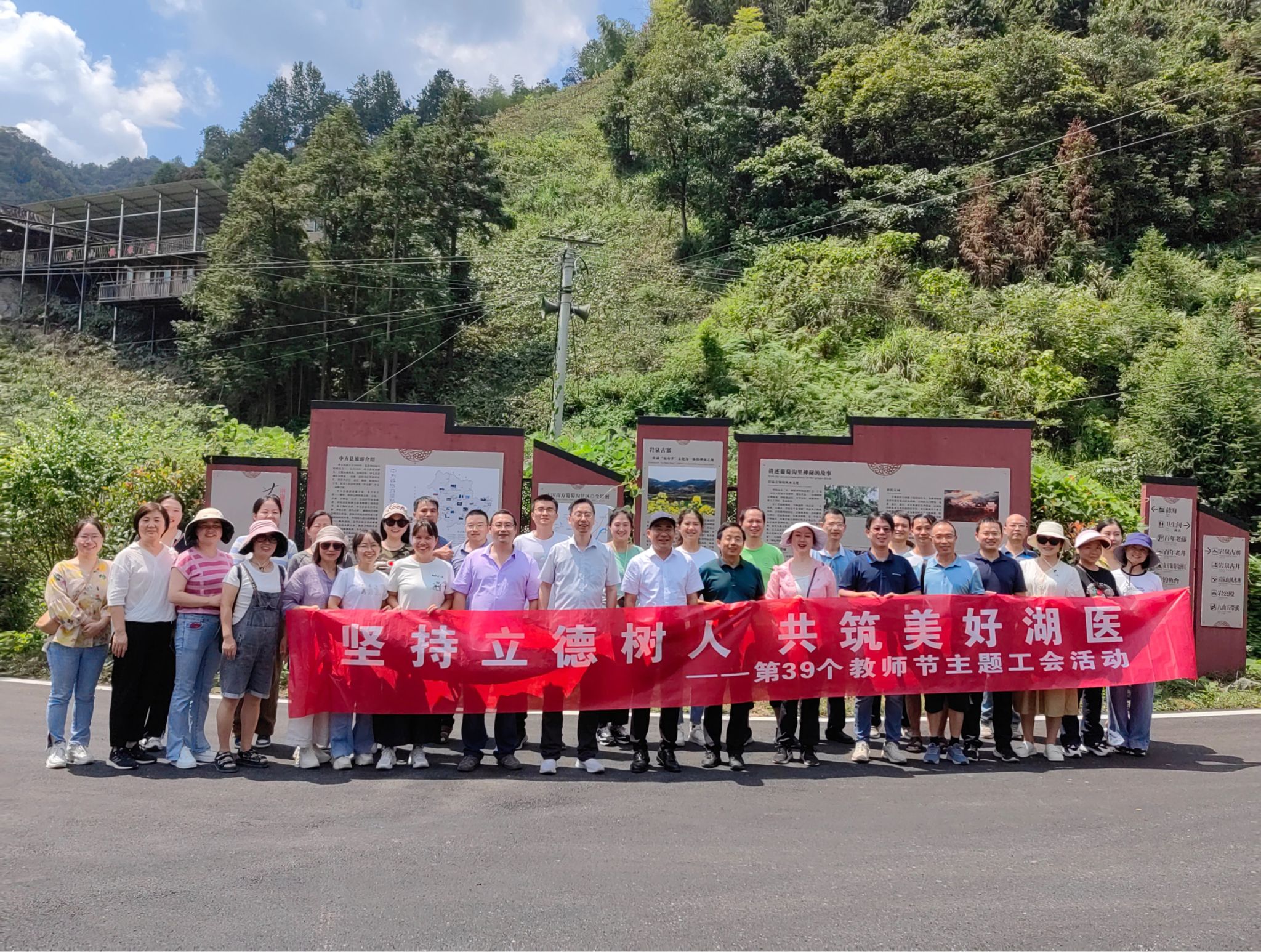 坚持立德树人 共筑美好湖医——党委书记张在其参加药学院分工会开展的教师节庆祝活动
