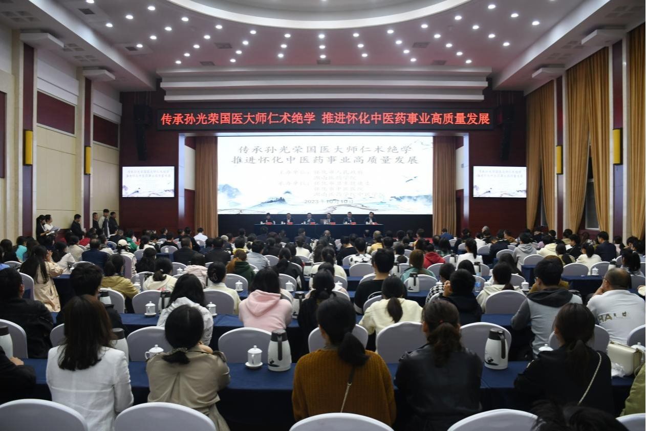 传承中医药文化  创新中医药发展——我校主办五溪中医药大讲堂开讲仪式暨孙光荣国医大师工作室学术活动