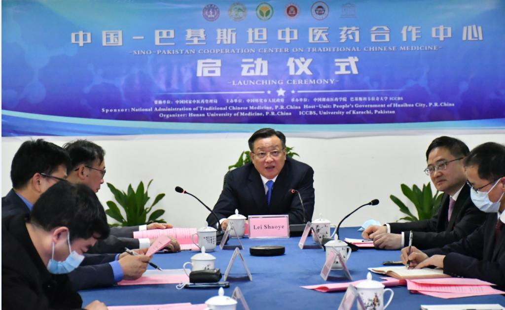 中国——巴基斯坦中医药合作中心启动